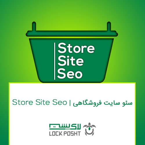 هزینه سئو سایت فروشگاهی