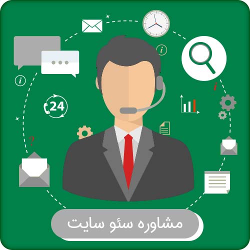 لاک پشت ارائه دهنده خدمات مشاوره سئو سایت