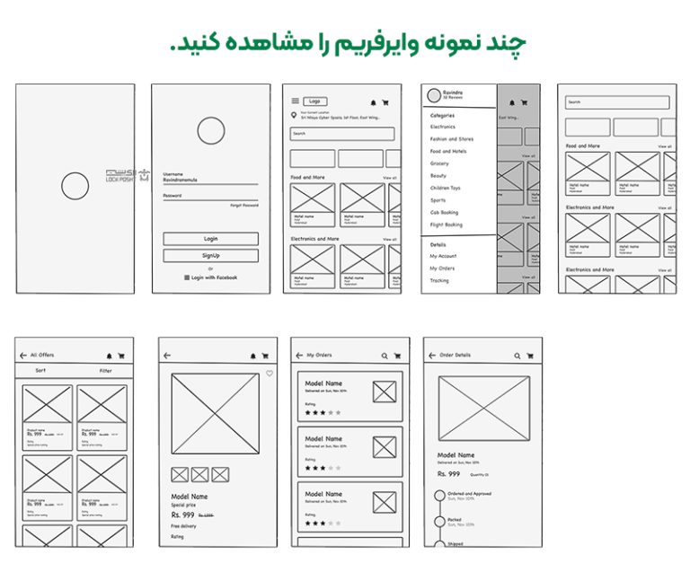 وایر فریم چیست؟ کاربرد و 11 دلیل نیاز به آن | لاک پشت