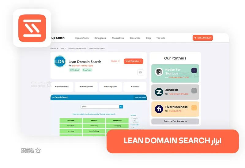Lean Domain Search از ابزارهای پیشنهادی برای انتخاب نام دامنه