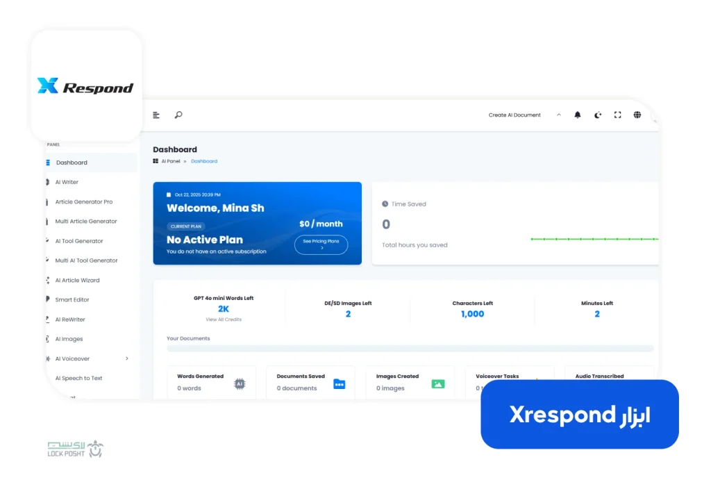 ابزار Xrespond از ابزارهای تست واکنش‌گرایی سایت