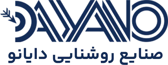 صنایع روشنایی دایانو