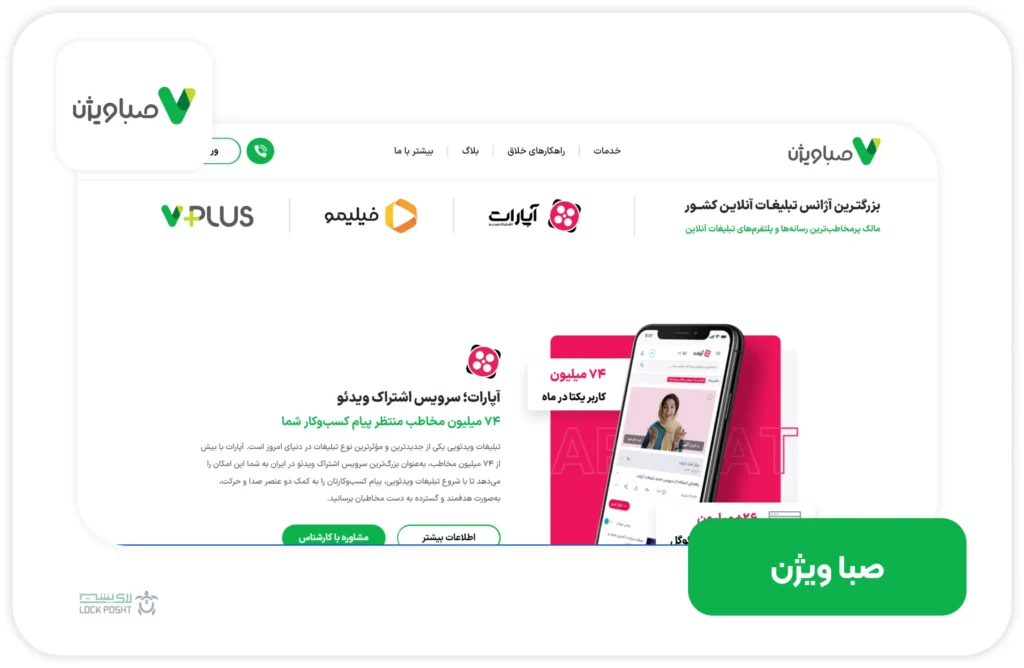 بهترین سرویس‌های ارائه دهنده ایرانی تبلیغات همسان