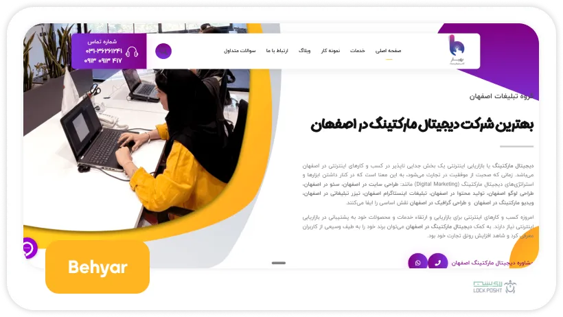 شرکت بهیار از بهترین شرکتهای طراحی سایت در اصفهان