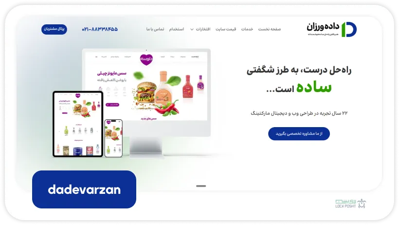 شرکت دادهورزان از بهترین شرکتهای طراحی سایت در اصفهان