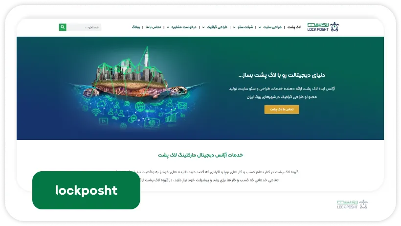 آژانس ایده لاک پشت از بهترین شرکتهای طراحی سایت در اصفهان