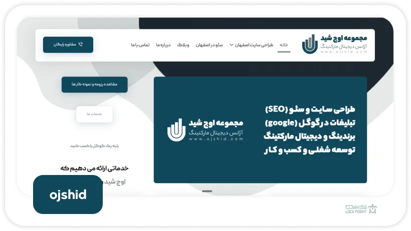 شرکت اوجشید از بهترین شرکتهای طراحی سایت در اصفهان