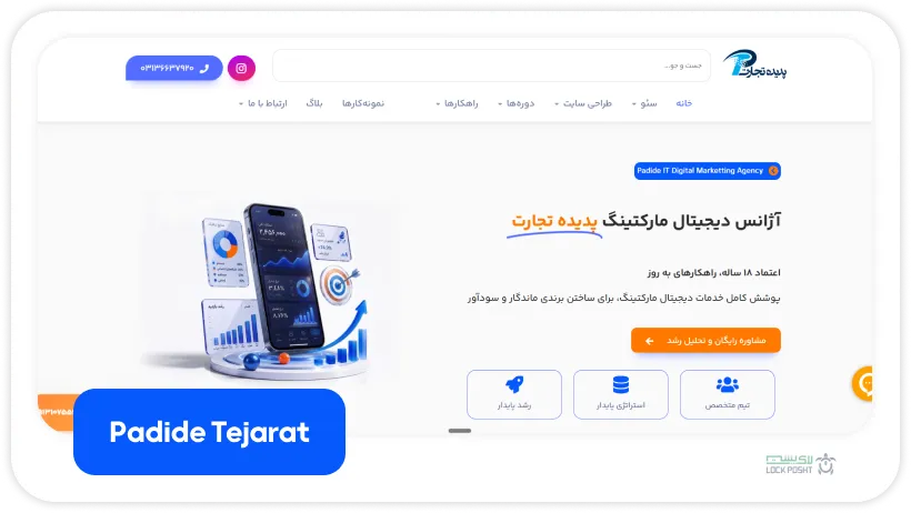 شرکت پدیده تجارت از بهترین شرکتهای طراحی سایت در اصفهان