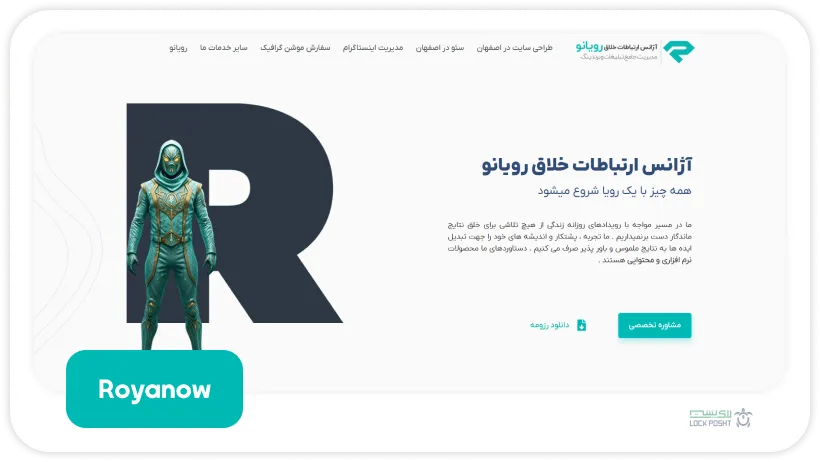 شرکت رویانو از بهترین شرکتهای طراحی سایت در اصفهان
